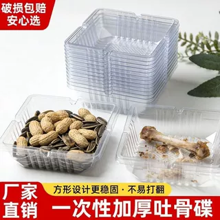 一次性吐骨碟家用塑料盒流浪猫狗投喂碗办公餐桌宿舍桌面垃圾渣盘