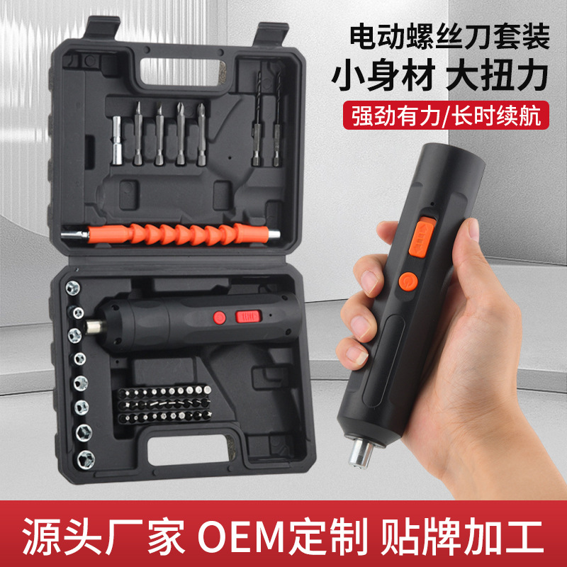USB充电手持电钻多功能锂电迷你起子机家用电动螺丝刀套装批发