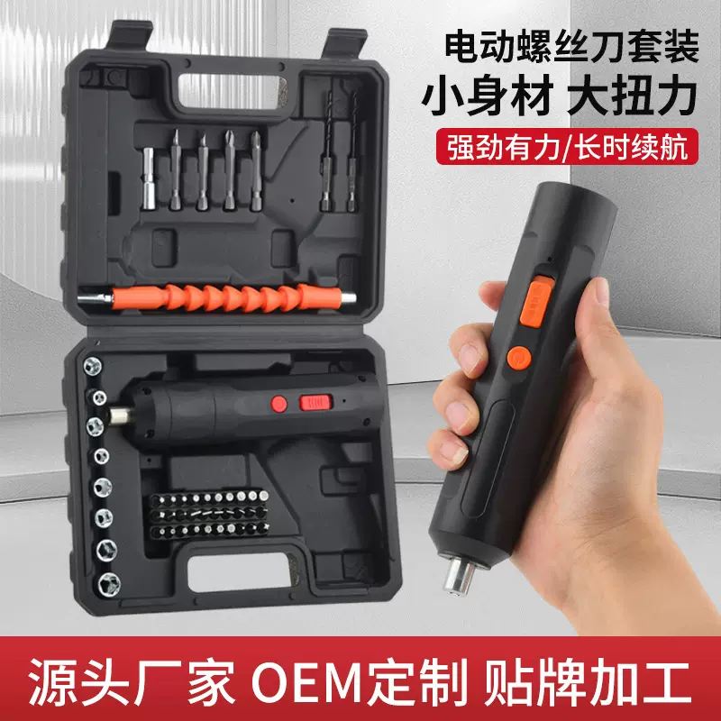 USB充电手持电钻多功能锂电迷你起子机家用电动螺丝刀套装批发