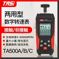 Специализированные лазерные часы скорости TA500A/B/C с высокой точностью контактный измеритель скорости мгновенная измерительная скорость мотора