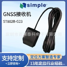 G-Mouse定位器终端外置GPS接收机米级接线头可选配GNSS