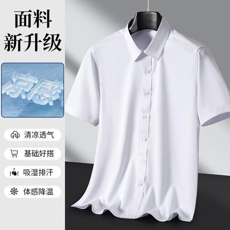[Genuine Ice Silk] Men's Short-Sleeve Shirt, Wrinkle-Resistant, Quick-Drying, Breathable, Multi-Color Summer Loose-Fit Shirt