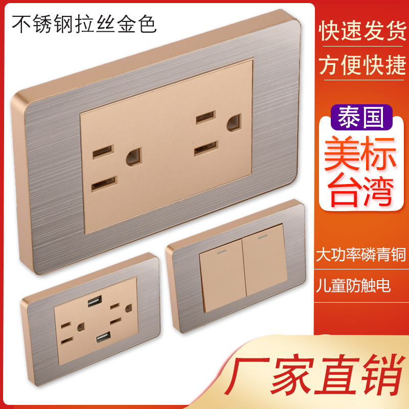 美标式插座面板不锈钢拉丝金多功能三孔台湾USB开关插座厂家直供