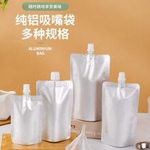 加厚纯铝箔吸嘴袋保温液体分装袋密封自立打包拉面汤水袋酱袋批发