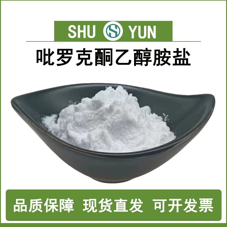 Соль пироксона этаноламина 99% OCT детергент Косметическое сырье 68890-66-4 Shuyun Бесплатная доставка oct