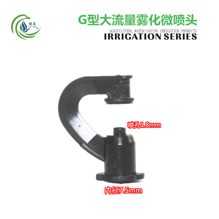 7.5mm tipo G de gran flujo refractiva atomización micro pulverización invernadero de cría de plántulas de crianza de hongos enfriamiento y humidificación