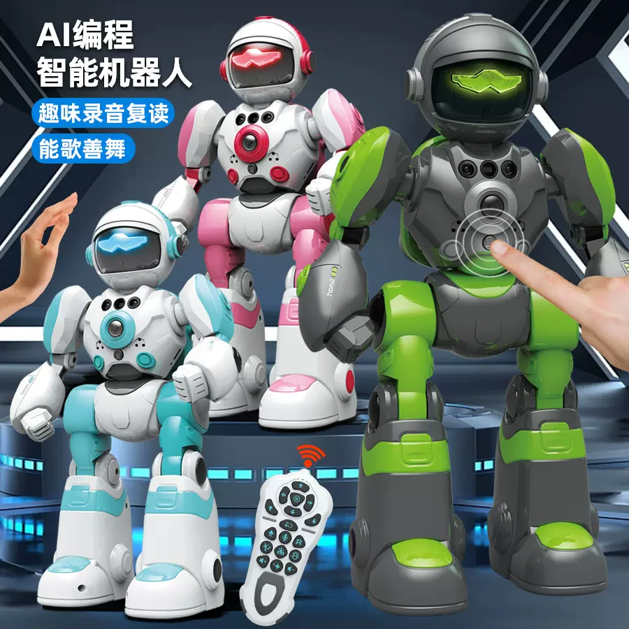 跨境智能机器人魔音变声跳舞互动手势遥控器益智玩具多功能早教机