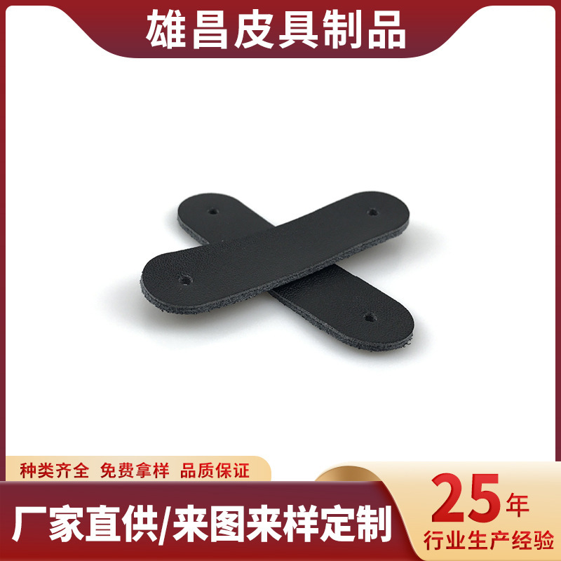 头层牛真皮条皮革音响灯具箱包装具配件饰品钥匙扣皮料真皮提手带