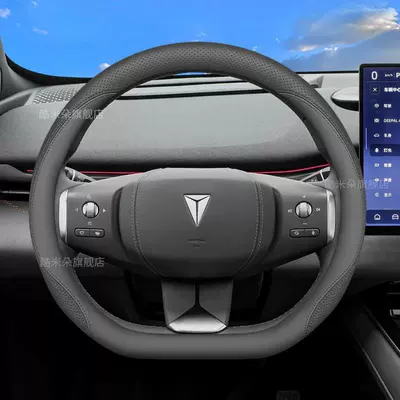 Steering wheel cover, Changan Deep Blue S05 Steering - star-rock-grayultra-thin-set-style-deep-blue-car-s05