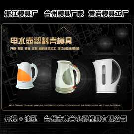 小霞模具-塑胶模具-黄岩模具厂-台州模具厂-专业开模厂