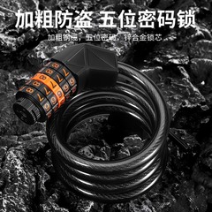 自転車ロック、盗難防止パスワードロック、チェーンロック、電気自動車ロック、自転車アクセサリー、マウンテンバイクポータブルロック
