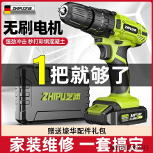 芝浦無刷充電鑽鋰電鑽手電鑽充電式手槍鑽電動螺絲刀電動鑽小電鑽