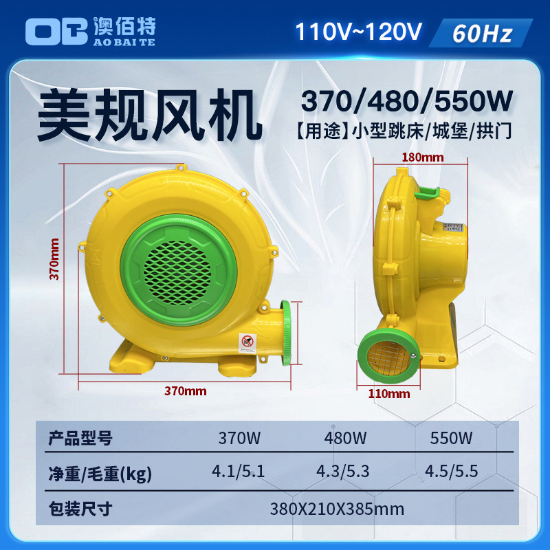 Aobaite クロスボーダースポット 110v 米国規格 UL/ETL 認証インフレータブル城ハイパワー送風機インフレータブル送風機|undefined