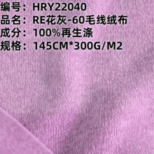 现货花灰毛线粗针单面绒 秋冬保暖针织外套女装针织绒布面料