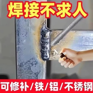 Low Temperature Repair Welding Rod Lighter Household Copper Iron Aluminum Welding Stainless Steel Welding Wire Electric Welding Iron Repair