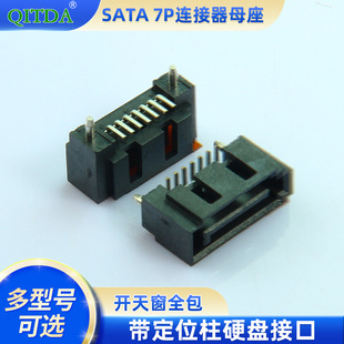 SATA 7P �_�촰ȫ������λ��Ӳ�P�ӿ��B��������A���NƬSMT���N