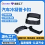 环保管路固定定制卡扣