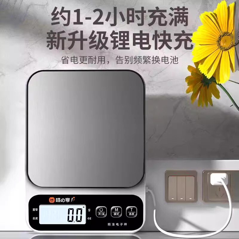厨房电子秤中药称克新款精准小型高精度秤烘培家用商用食物克重|undefined