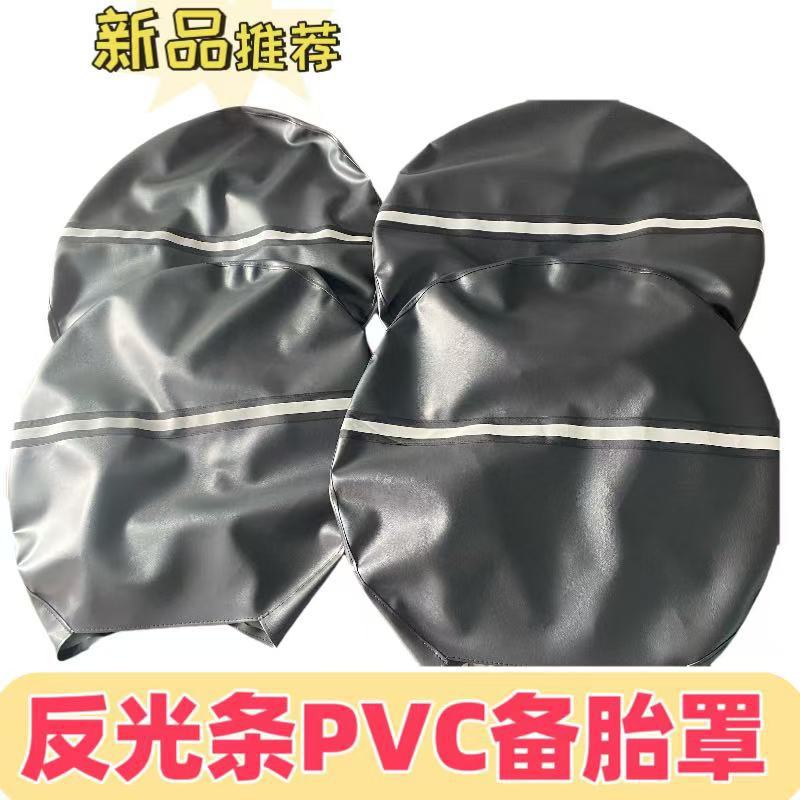 Car and Rv Long-Term Parking Tire Dust-Proof and Sun-Protective Cover Film Application, Faux Leather Pet-Proof Reflective Strip, Full Leather Wrap