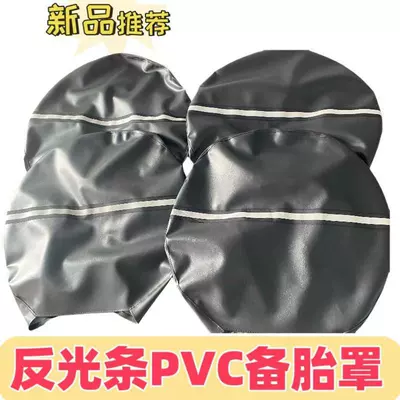 Car and Rv Long-Term Parking Tire Dust-Proof and Sun-Protective Cover Film Application, Faux Leather Pet-Proof Reflective Strip, Full Leather Wrap (Spare wheel cover) - s26-29imch70cm4pcs-fg-11