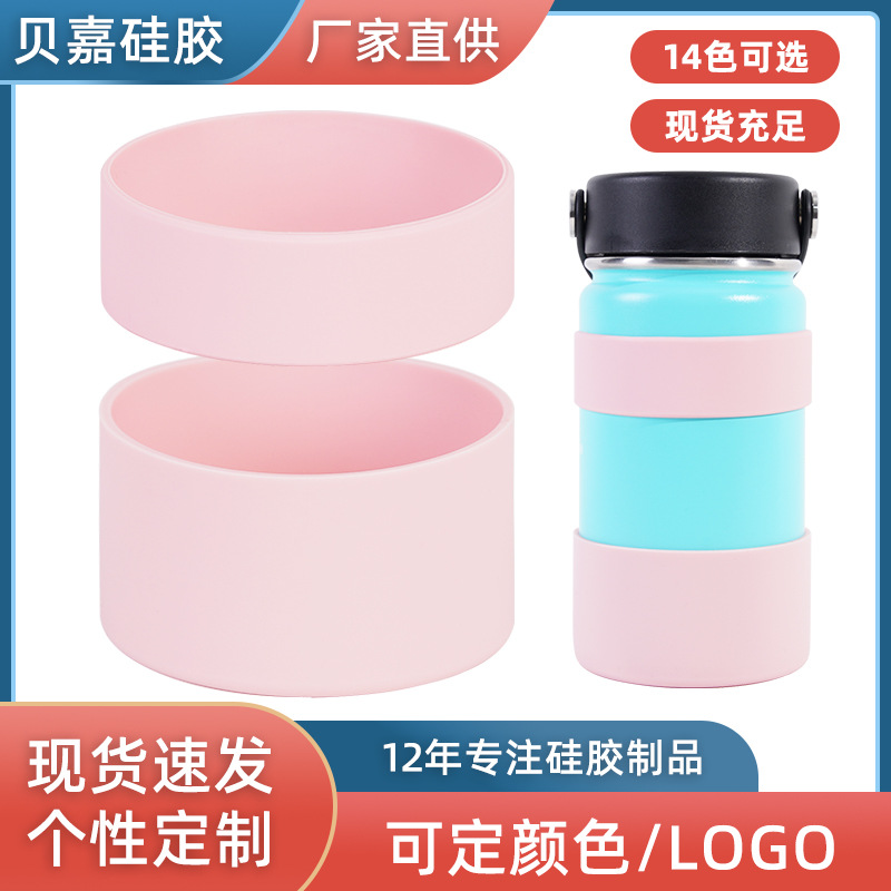 跨境新品12-24OZ保温壶隔热防滑硅胶环 235周长硅胶杯套配件多色