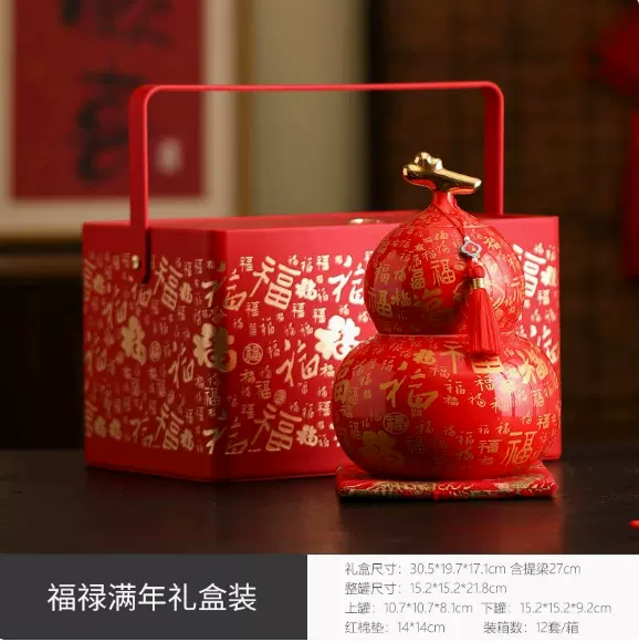 新款福禄葫芦茶叶罐密封罐空罐陶瓷精品防潮罐储存罐送长辈伴手礼