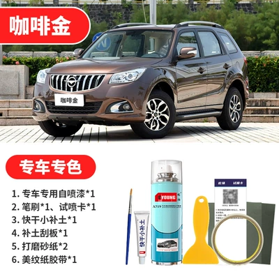 Avtomobil boya qələmləri – Haima S7 Polar White touch-up paint - coffee-gold-emergency-repair