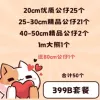 [Send a larger size] Package B for 399 yuan, damage compensation is guaranteed✦✦