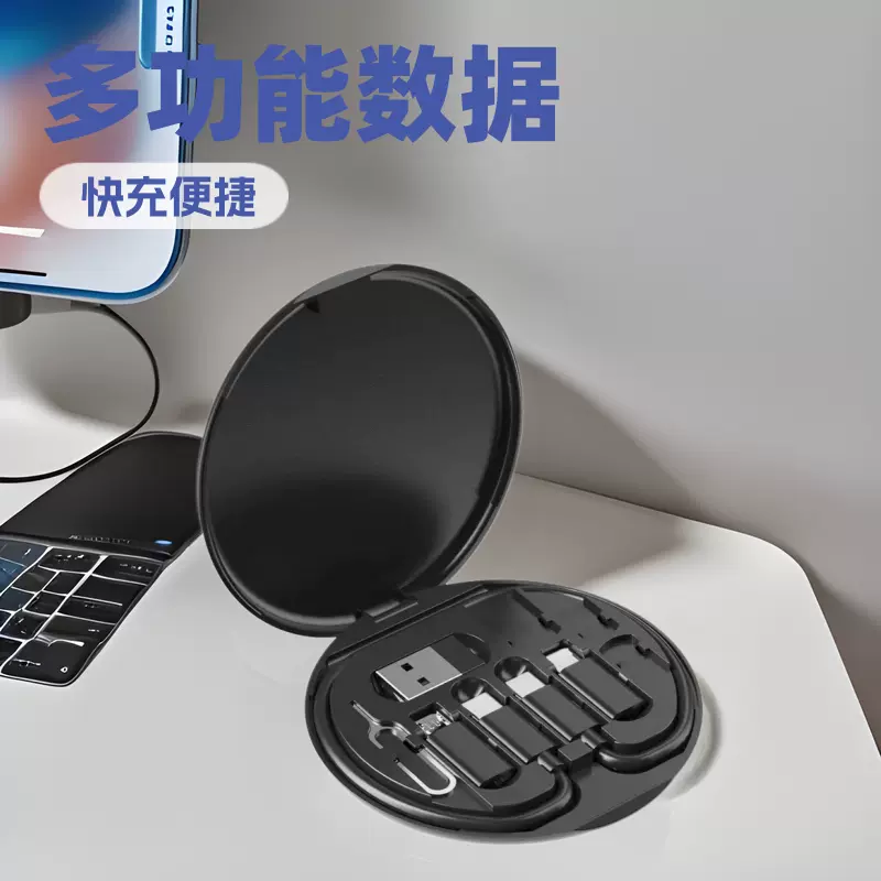 出口六合一多功能数据线收纳盒安卓苹果适用60W快充功能可刻LOGO