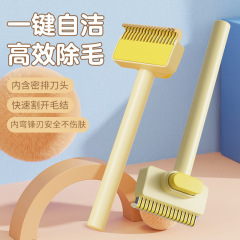 宠物梳子去浮毛开结梳打薄梳长毛专用清理神器宠物用品批发工厂