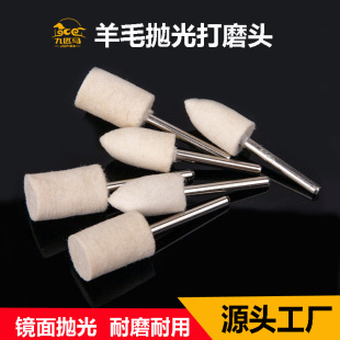 Nine horses wool grinding head polishing wheel hand drill sheep grinding head mirror polishing wool wheel wool polishing head