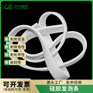 厂家定制硅胶密封条白色硅胶发泡条耐高温硅胶发泡方条硅胶隔音条