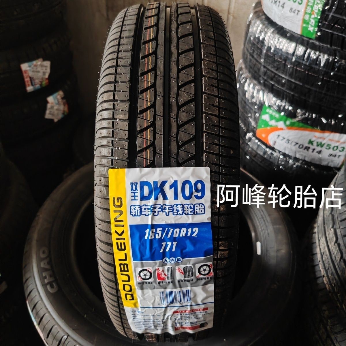 Brand New Tire 165/70R12 77t for Wuling Mini Tricycle and Bestune Pony Modification 1657012