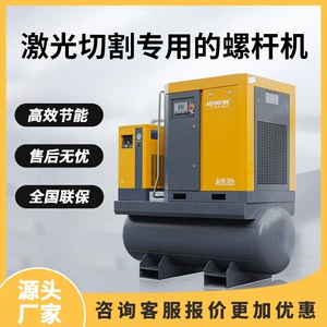 Emma 16kg Laser Machine Special Cutting Screw Machine 7.5-22Kw High-Efficiency Energy-Saving Air Compressor Factory Direct Sale