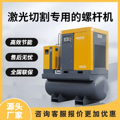 Emma 16kg Laser Machine Special Cutting Screw Machine 7.5-22Kw High-Efficiency Energy-Saving Air Compressor Factory Direct Sale