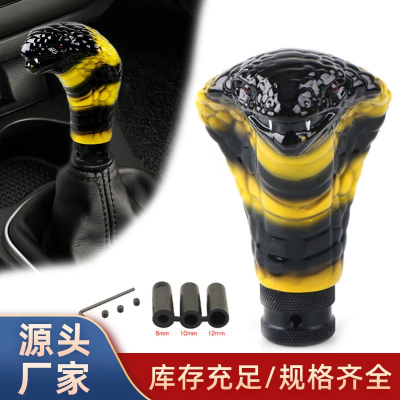 Ручка переключения передач Cobra, креативная смола в форме змеи, волнистая головка, модификация автомобиля, универсальная ручка переключения передач, персонализированная ручка переключения передач