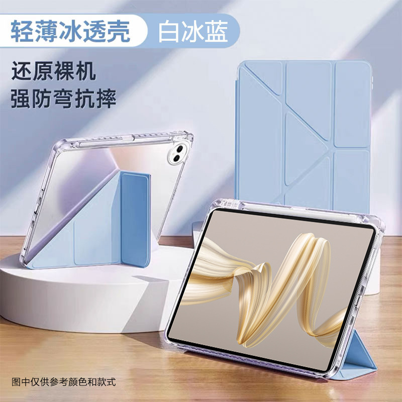 适用华为matepadpro13.2英寸保护套新款磁吸3+Y折亚克力全包防摔|undefined