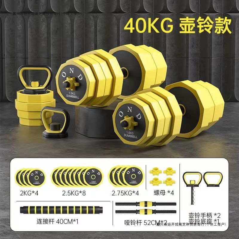 Environmentally Friendly Dumbbell Fitness Men's Home Barbell Kettlebell Exercise Set Dormitory Bag Iron Equipment Adjustable Weight