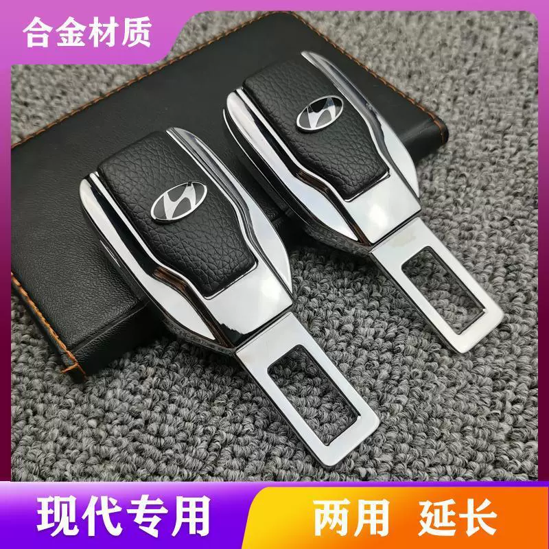 Подходит для автофиксатора ремня безопасности Leading Langstefista компании Beijing Hyundai для удлинения вычета