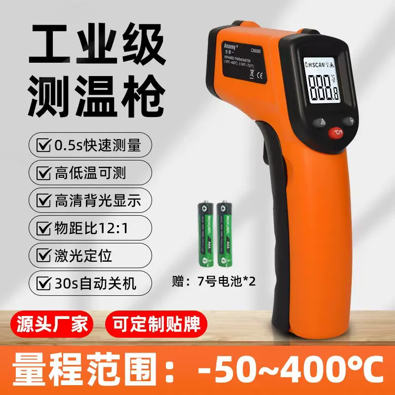 6000高精度工业红外线测温仪测温枪工业测量 测水温 油温厨房烘焙