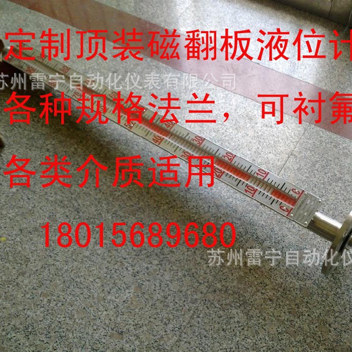 【诚信推荐】厂家供应顶装式磁浮子液位计 UHZ-518/Cuhz