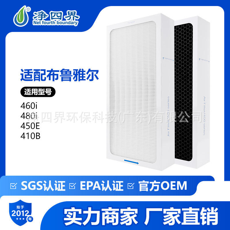 适配blueair过滤网布鲁雅尔空气净化器滤芯403401402450e410b复合