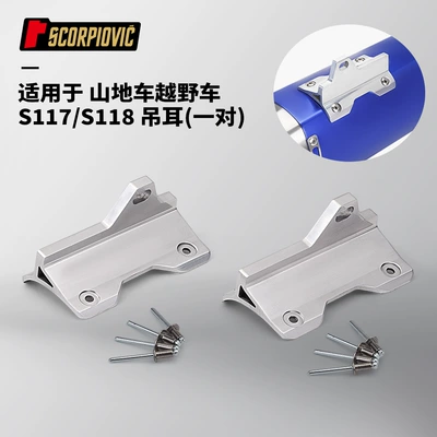 Motorcycle off-road vehicle accessories Motorcycle exhaust pipe - s117s118-exhaust-pipe-hangers-pair