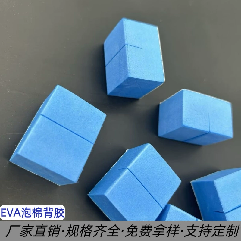 Обработка eva, односторонняя клейкая пена, квадратный противоскользящий коврик, позиционирование автомобиля, звукоизоляционный буфер, самоклеящиеся пенопластовые полоски