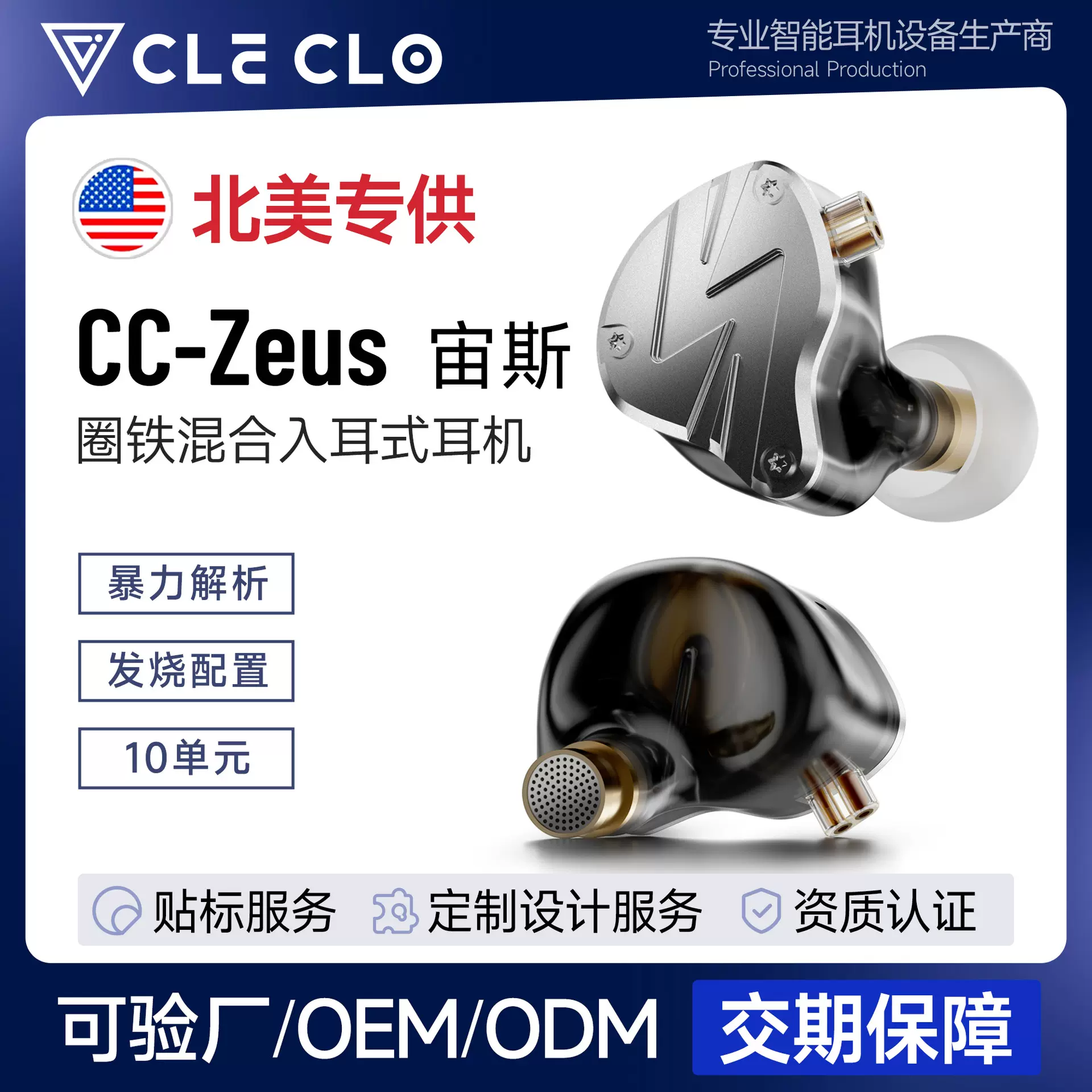 宙斯Zeus入耳挂耳式10单元耳机动铁游戏电竞HIFI哈曼曲线有线耳机