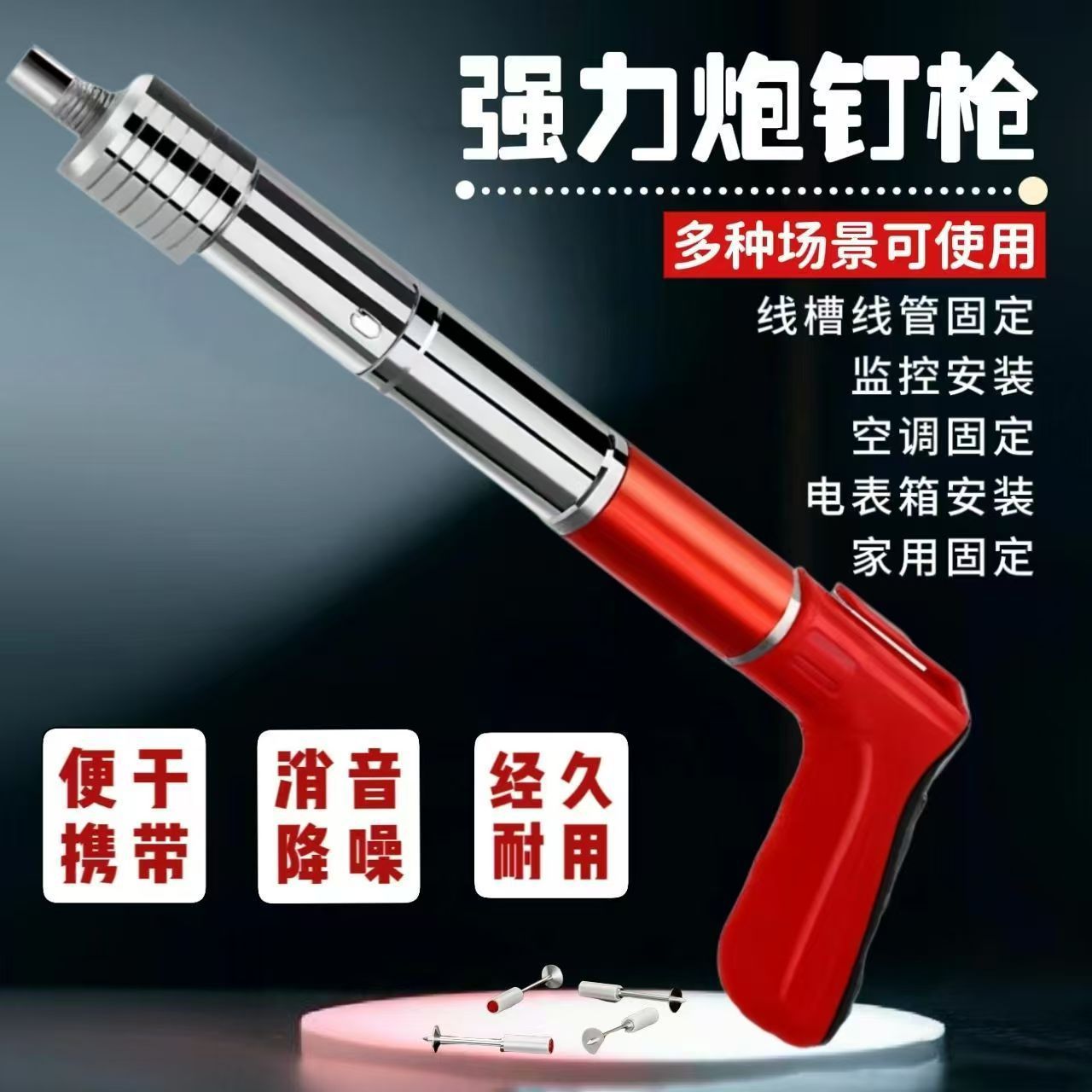 炮钉枪迷你射钉吊顶消音炮钉打钉枪线槽水电工枪钉固定墙打钉器