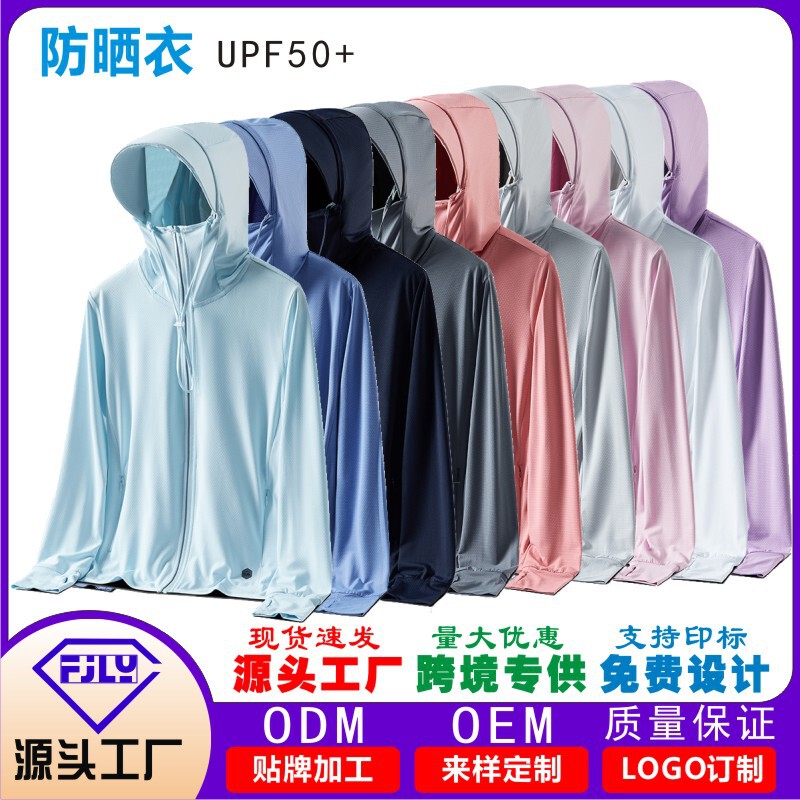 海外跨境UPF50+冰丝防晒衣男士夏季防紫外线男女轻薄款户外钓鱼服|undefined