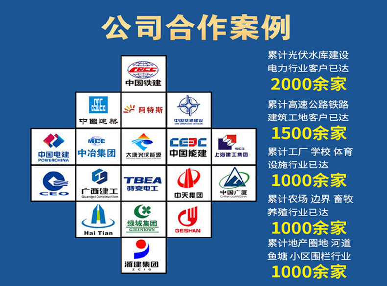 详情页-护栏网_05