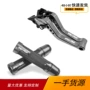 雅马哈离合组合r6握把
