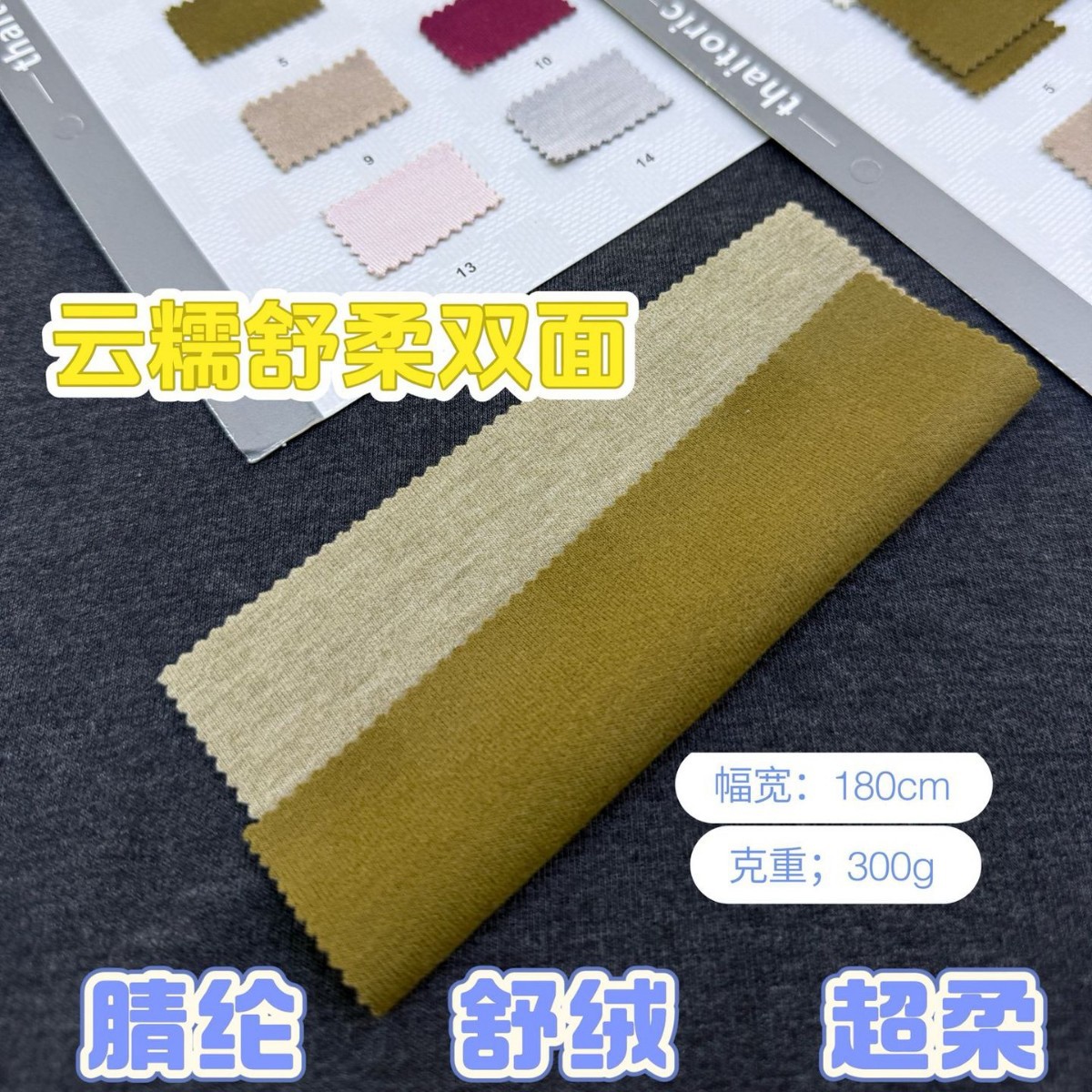 云糯舒柔双面 自发热锁暖秋冬德绒面料  德绒锁温发热 双面毛绒感